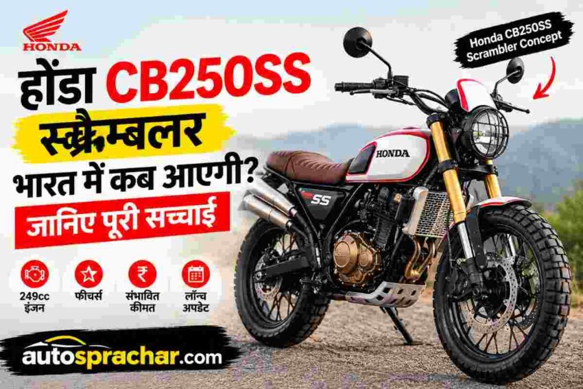 honda cb250ss scrambler concept
