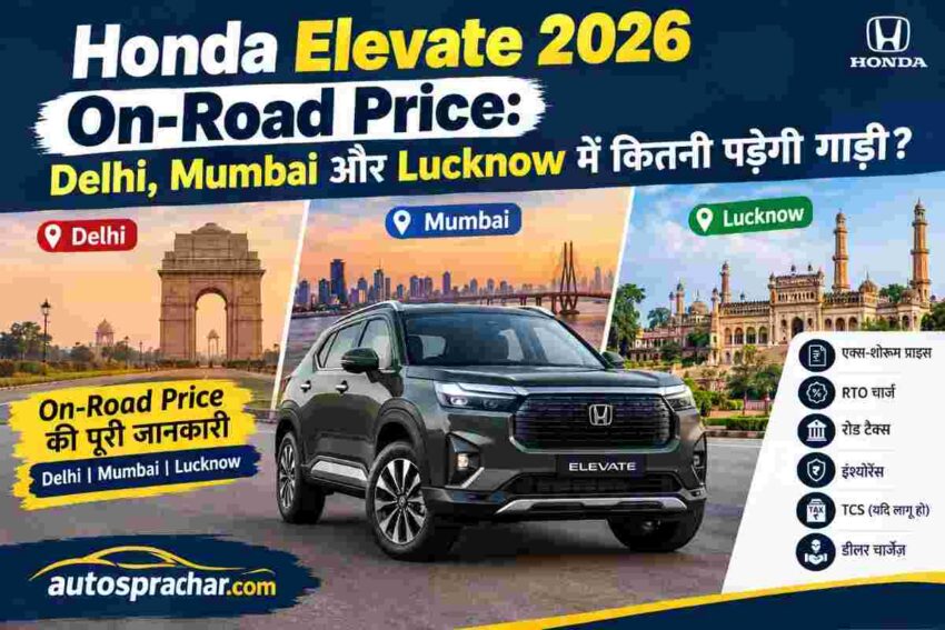 Honda Elevate 2026 On-Road Price