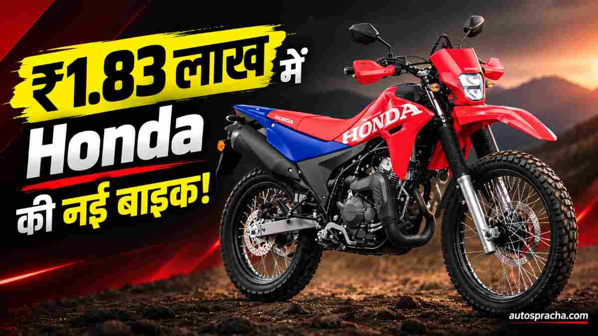 Honda XR300L