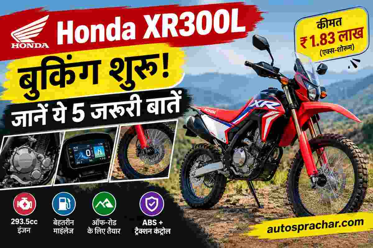 Honda XR300L