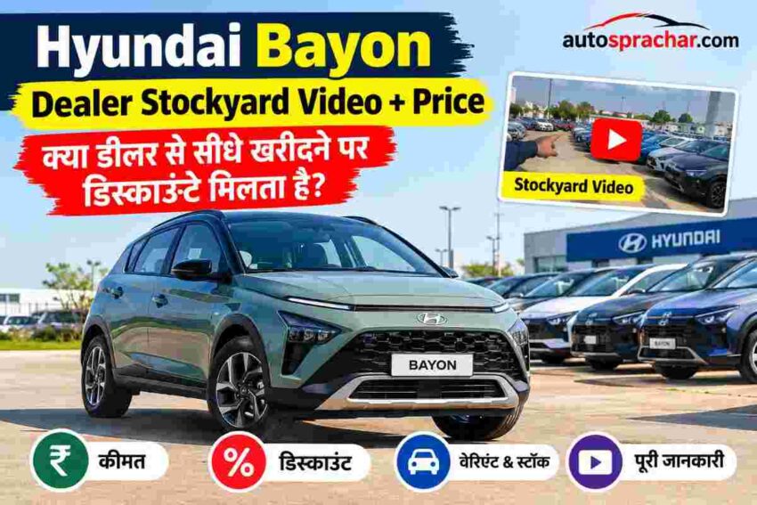 Hyundai Bayon Dealer Stockyard Video