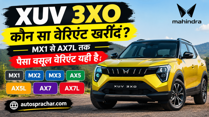 Mahindra XUV 3XO Variant