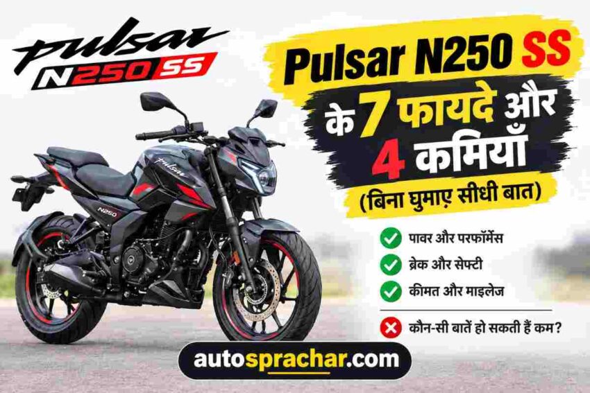 Pulsar N250 SS