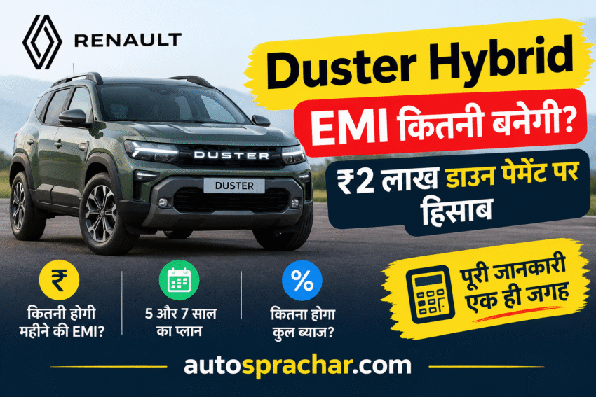 Duster Hybrid EMI